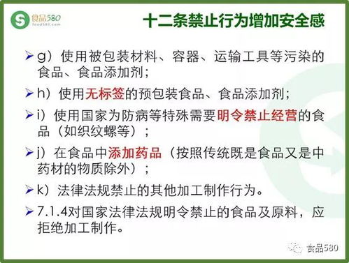 新版《餐飲服務食品安全操作規(guī)范》八大亮點解讀